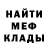МЕФ кристаллы Giyoss Abilov