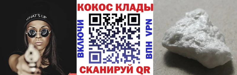 COCAIN Эквадор  Палласовка 