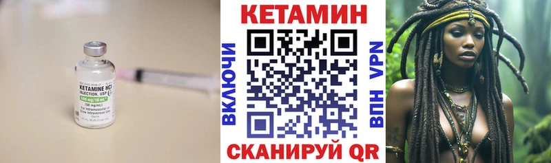 Кетамин ketamine  Палласовка 